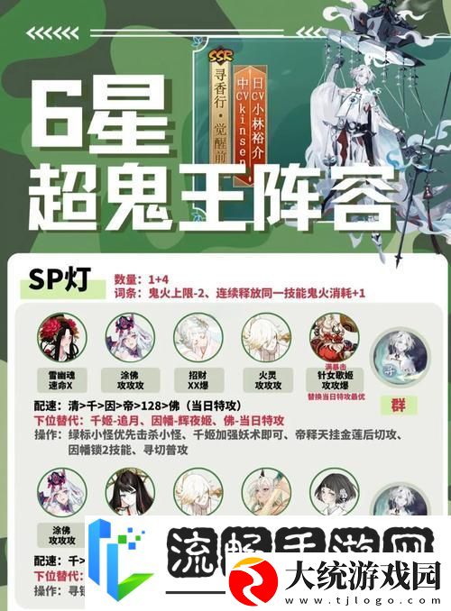 阴阳师超鬼王活动