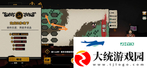 无悔华夏涿鹿之战南下王屋怎么打