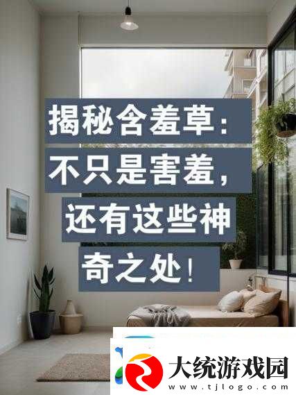 含羞草实验视秀恩爱