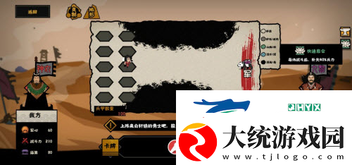 无悔华夏涿鹿之战南下王屋怎么打
