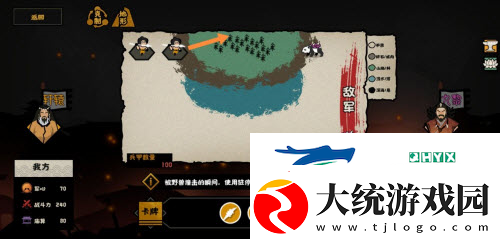 无悔华夏涿鹿之战南下王屋怎么打