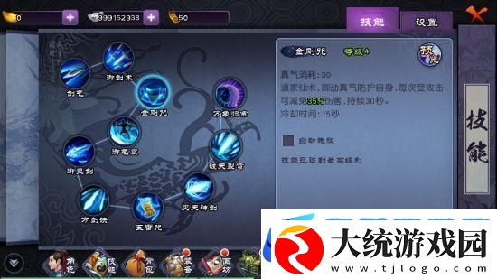 仙剑奇侠传手游
