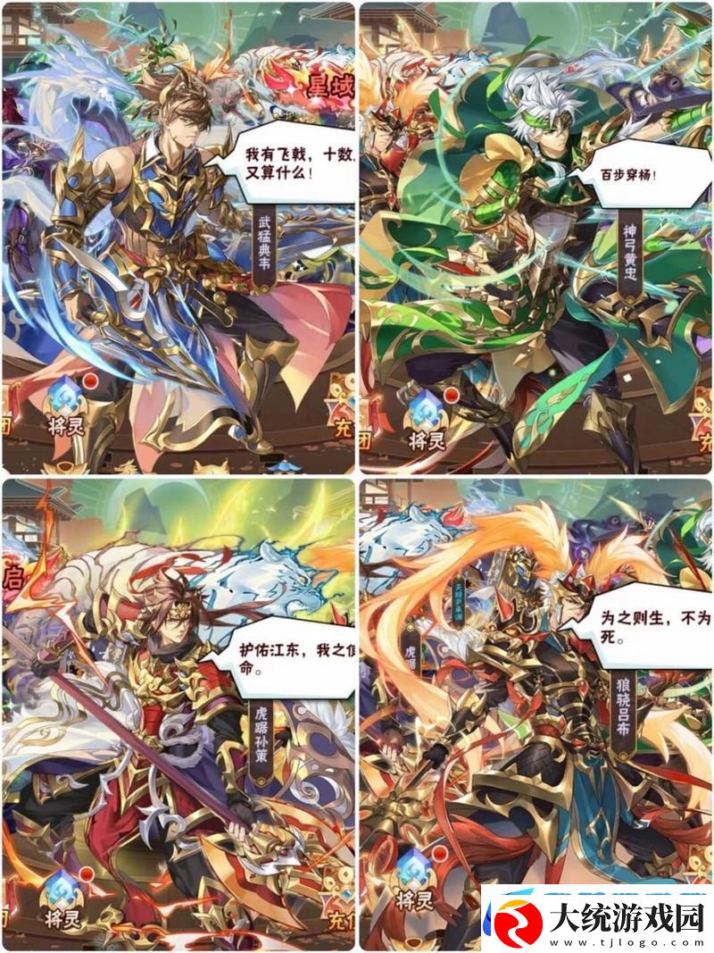 少年三国志深度解析