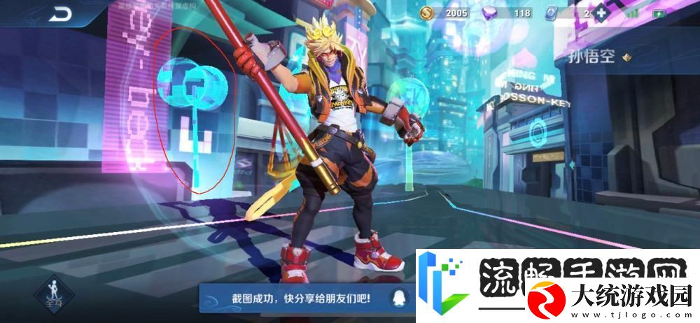 元气骑士孙悟空皮肤归属揭秘