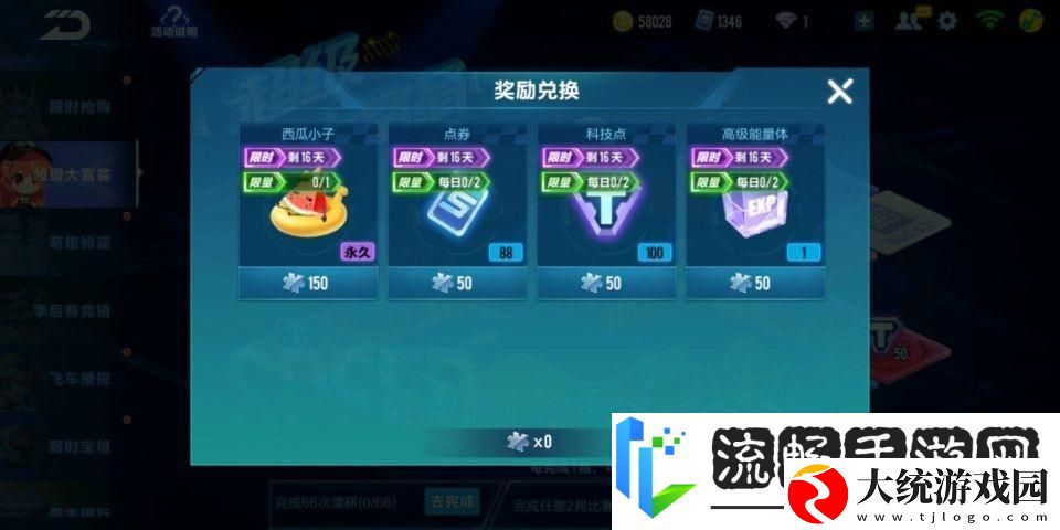 QQ飞车手游西瓜小子获取秘籍