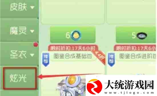 球球大作战龙蛋在哪里用