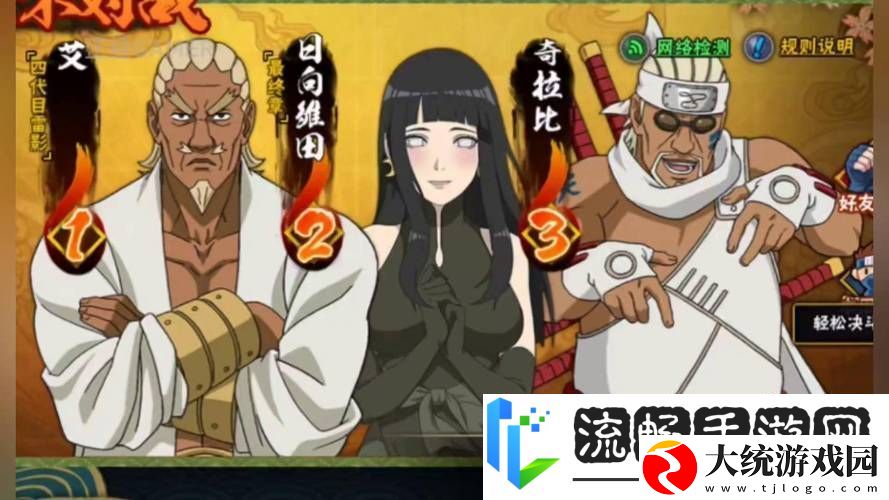 火影新纪元