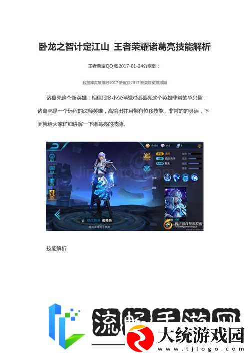 王者荣耀