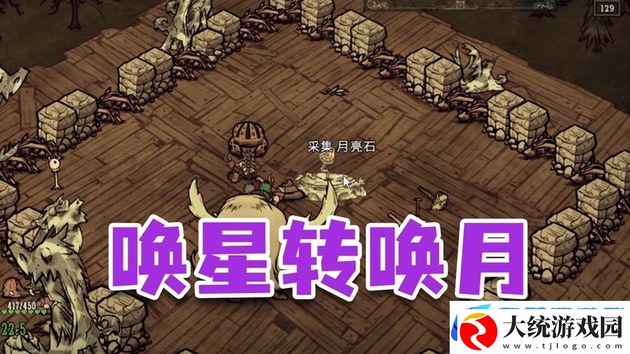 饥荒传送法杖获取秘籍
