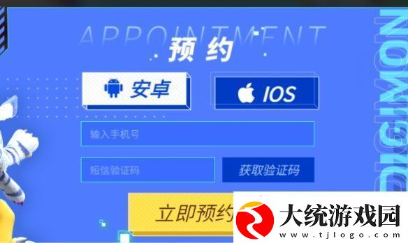 数码宝贝源码怎么预约