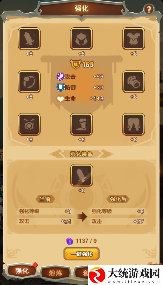 武龙争道熔炼玩法说明