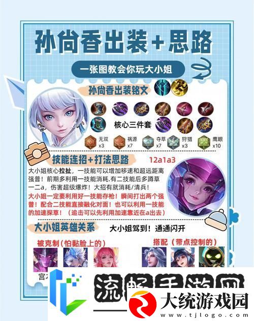 王者荣耀觉醒之战