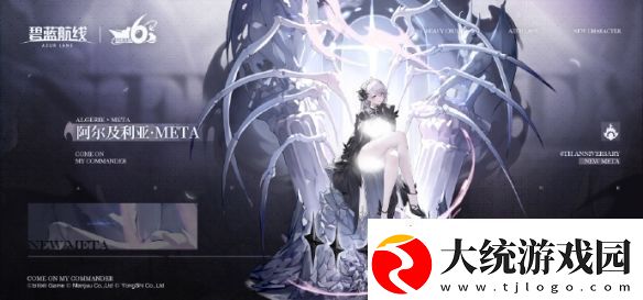 碧蓝航线12月12日更新内容