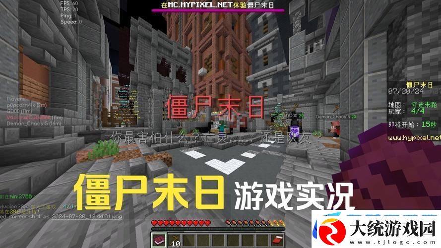 我的世界