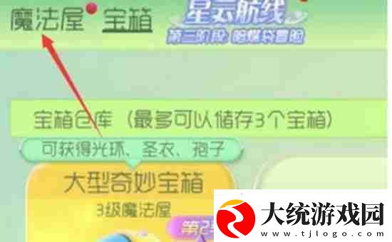 球球大作战龙蛋在哪里用