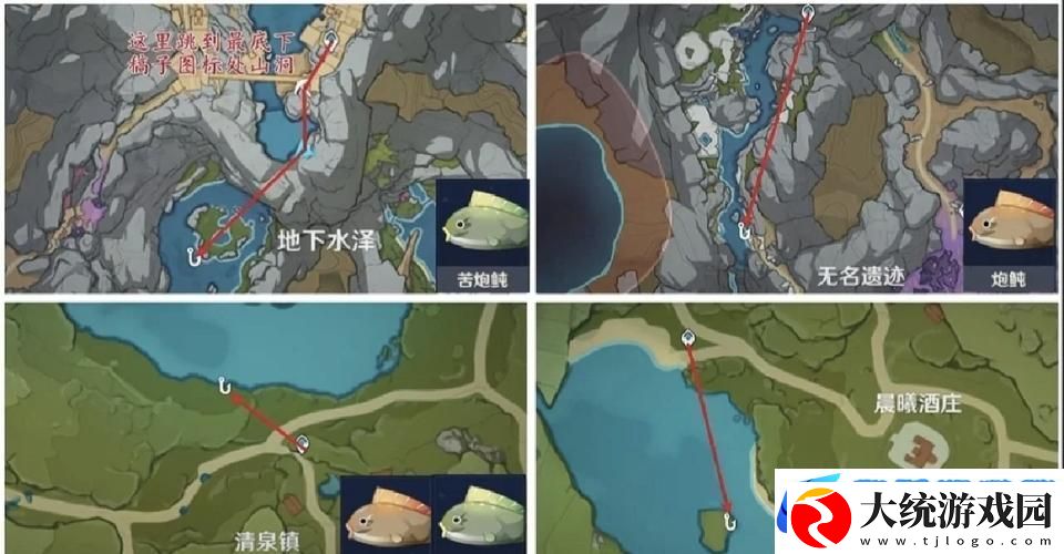 原神渔获精5全攻略