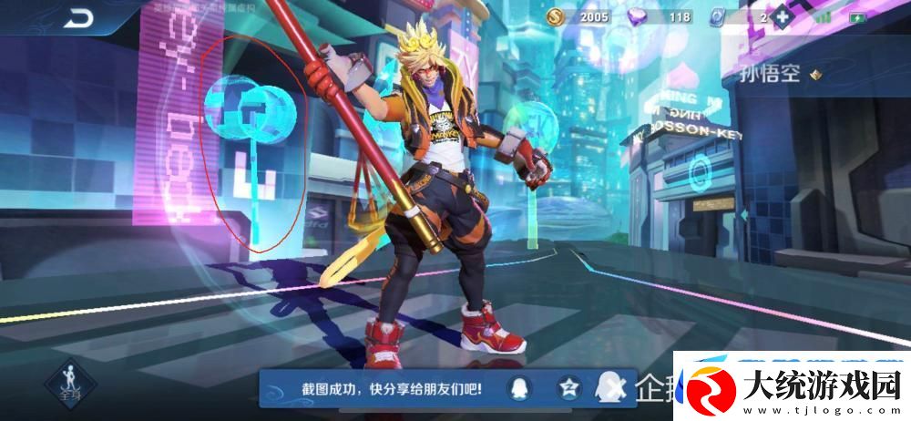 元气骑士孙悟空皮肤归属揭秘