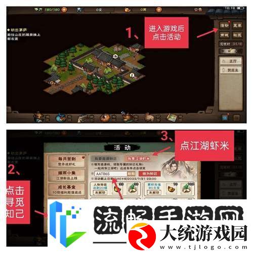 烟雨江湖角色获取全攻略