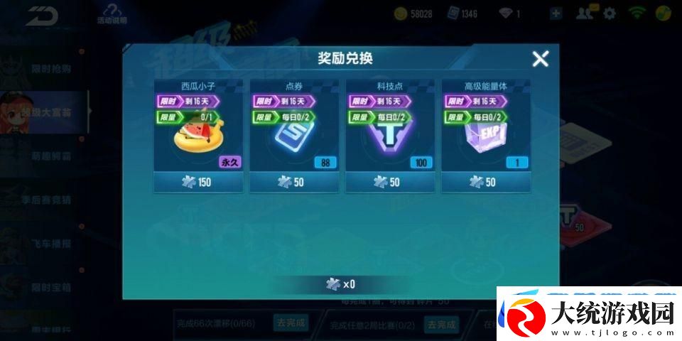 QQ飞车手游西瓜小子获取秘籍