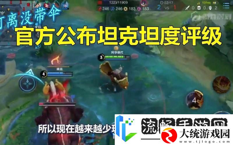 王者荣耀当前版本五大坦克揭晓