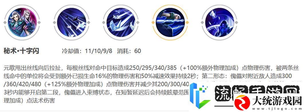 王者荣耀元歌连招1423223深度解析