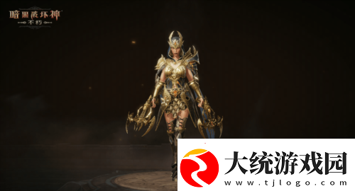 暗黑破坏神不朽全新先祖之路时装凝珀守卫登场