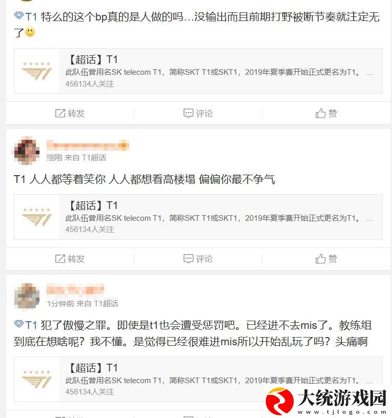 T1超话怒斥不敌BRO