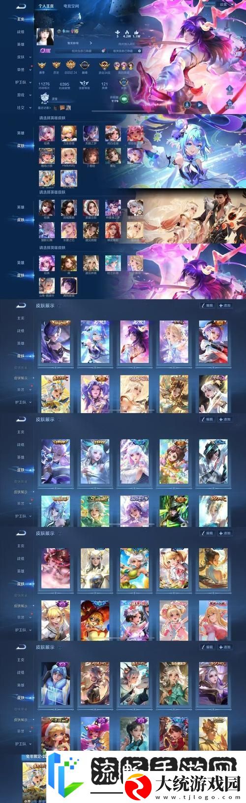 王者荣耀