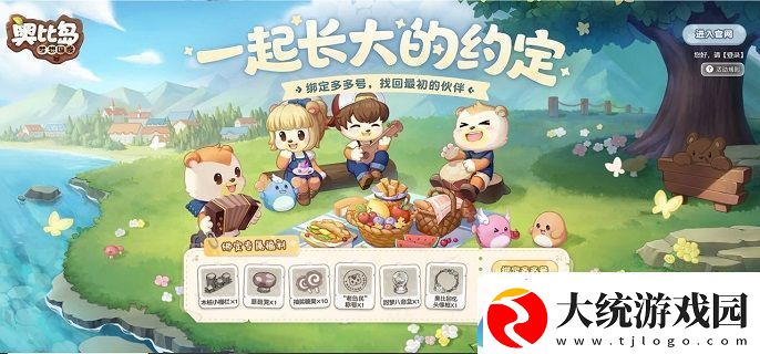奥比岛手游迷雾森林怎么做