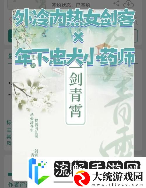 剑侠奇缘OL