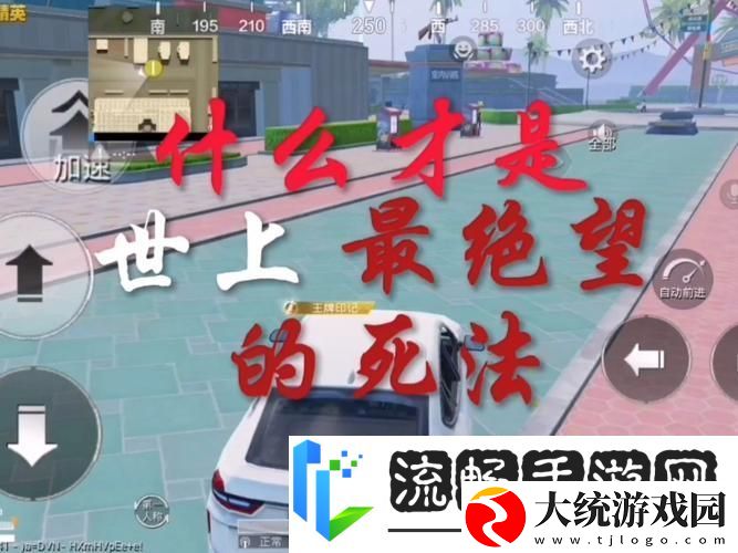 和平精英特训岛