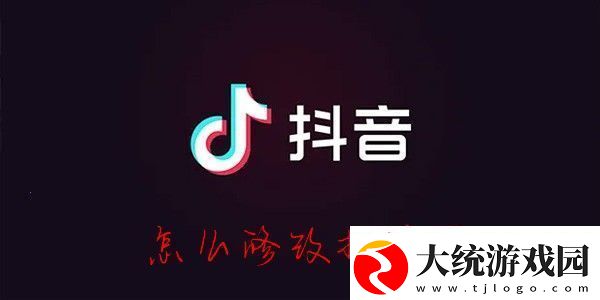 抖音怎么修改抖音号
