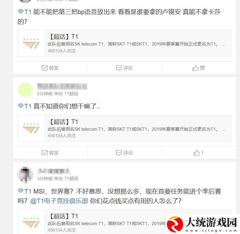 T1超话怒斥不敌BRO