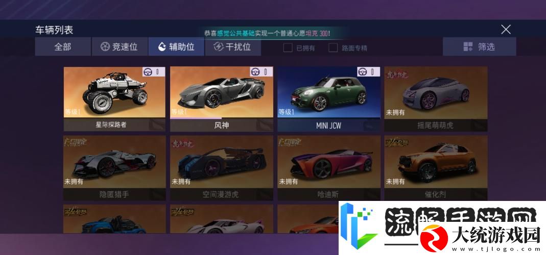 王牌竞速新风尚