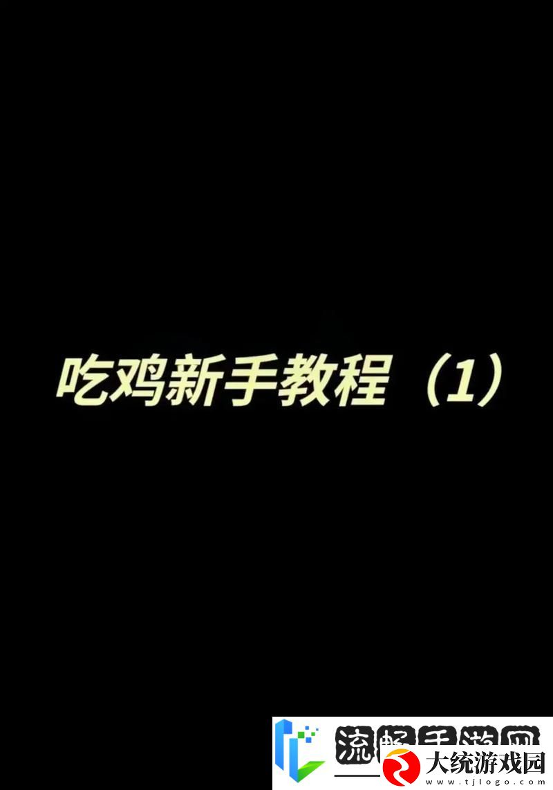 和平精英特训岛