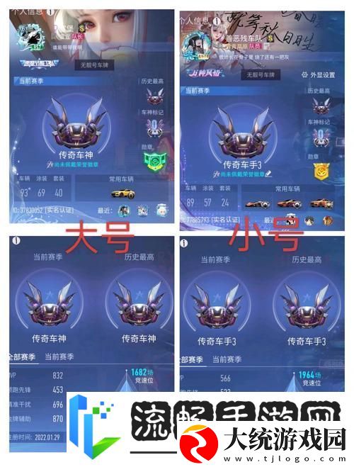 王牌竞速新风尚