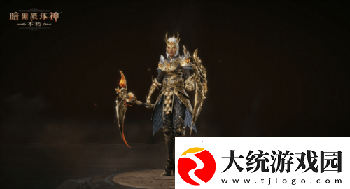 暗黑破坏神不朽全新先祖之路时装凝珀守卫登场