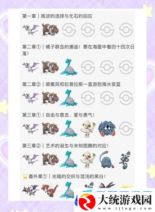 口袋妖怪世界奇遇