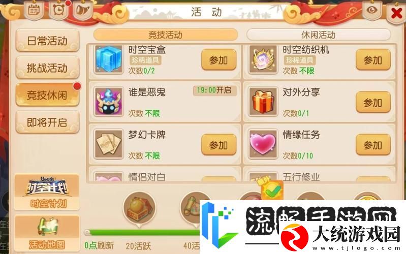 梦幻西游手游公示期珍品抢购秘籍