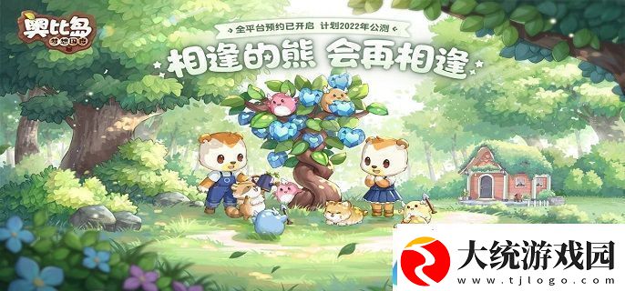 奥比岛手游迷雾森林怎么做