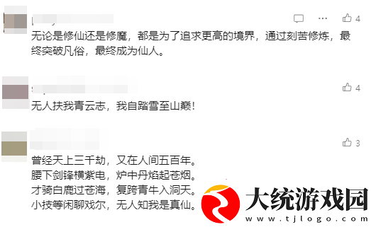 问剑长生2月14日开放飞升