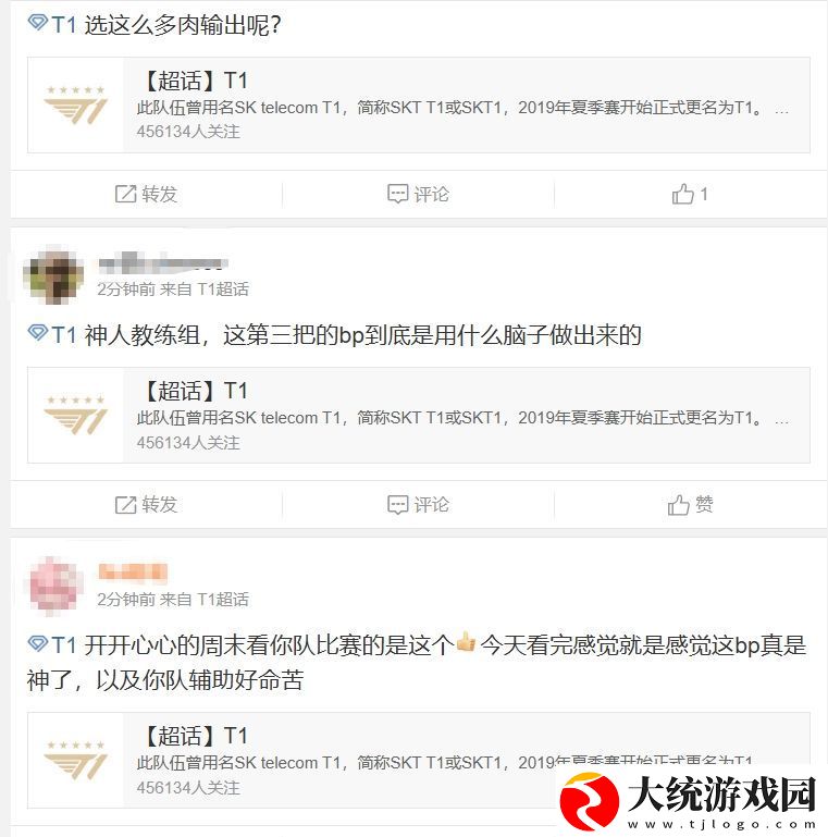 T1超话怒斥不敌BRO