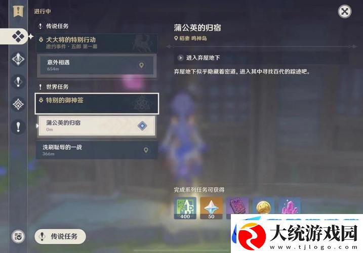 原神隐藏任务漂流瓶