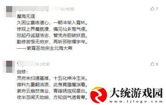 问剑长生2月14日开放飞升