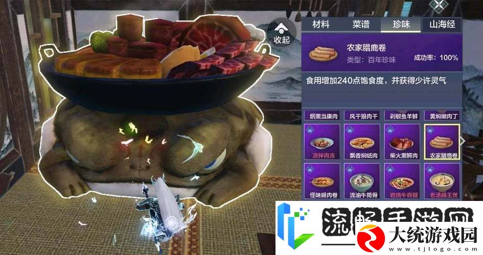 妄想山海刺猬食珍配方大揭秘