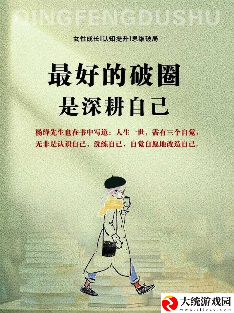 女人被深耕是好事还是恶性