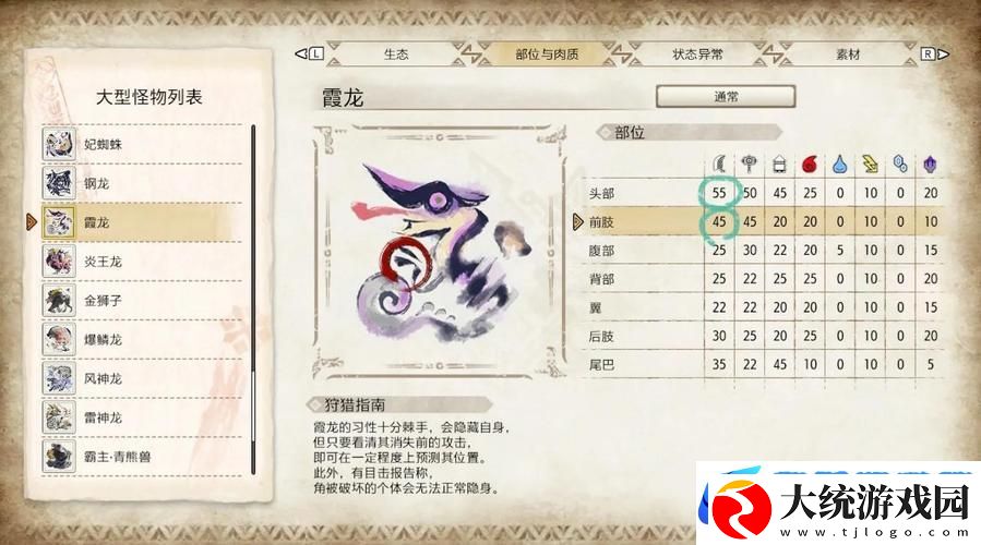 怪物猎人崛起