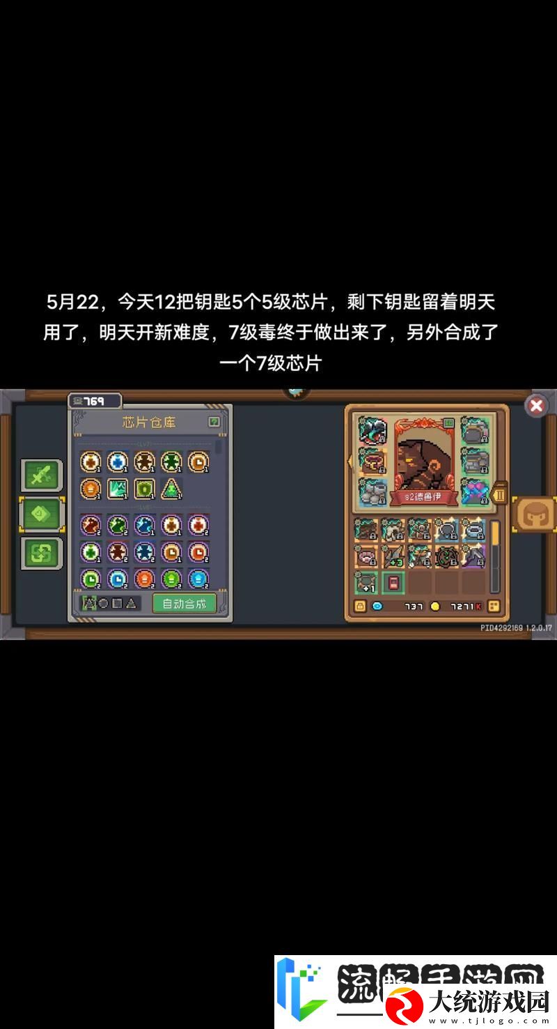 元气骑士前传