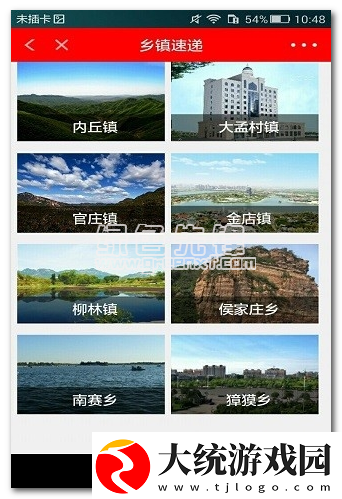 内丘电视直播手机端安装
