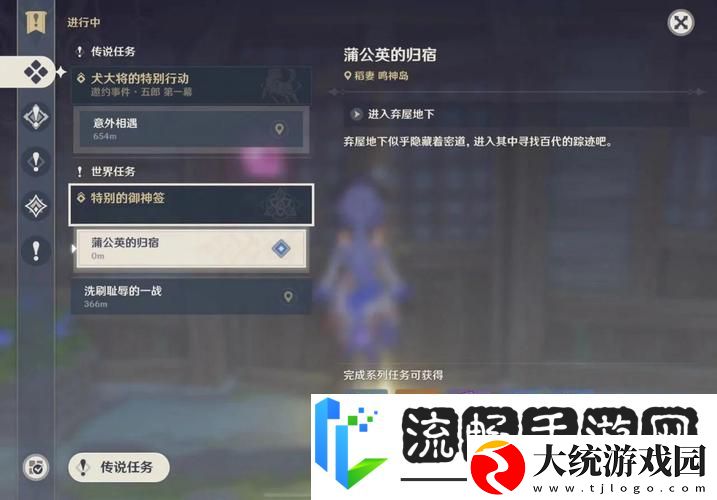 原神隐藏任务漂流瓶